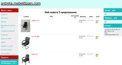 Desktop Screenshot of antreta.mebeldizain.com